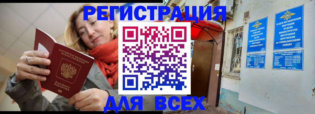 прописка иностранных граждан в Кораблино